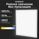 Светильник светодиодный с драйвером АРМСТРОНГ SONNEN СТАНДАРТ 6500 K, холодный белый, 595х595х30 мм, 40 Вт, матовый, 237155