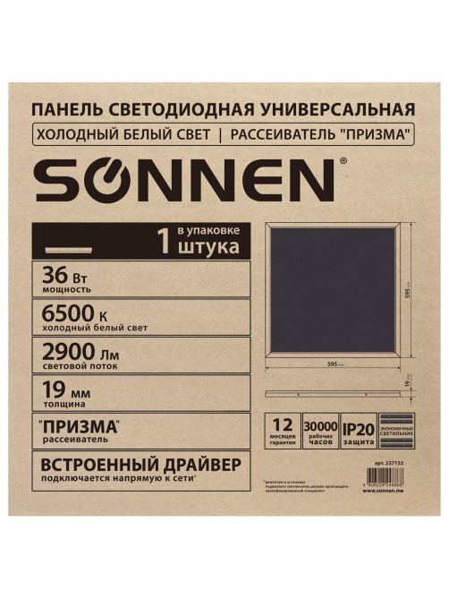 Светильник светодиодный с драйвером АРМСТРОНГ SONNEN ЭКО, 6500 K, холодный белый, 595х595х19 мм, 36 Вт, прозрачный, 237153
