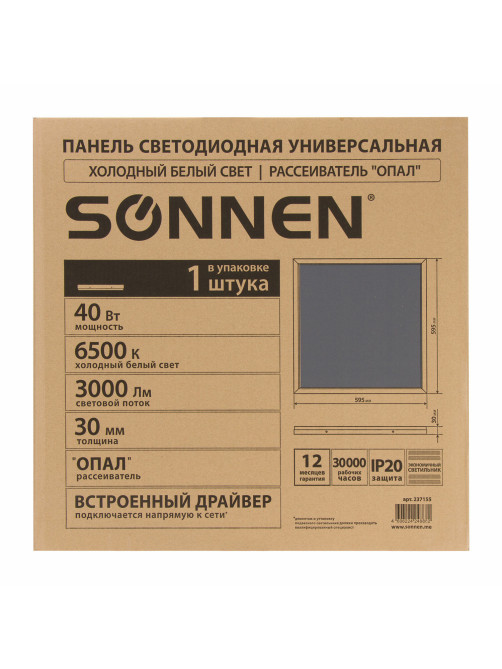 Светильник светодиодный с драйвером АРМСТРОНГ SONNEN СТАНДАРТ 6500 K, холодный белый, 595х595х30 мм, 40 Вт, матовый, 237155