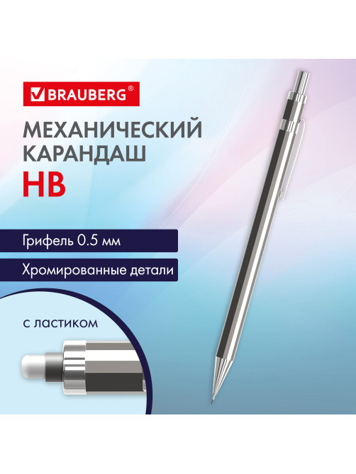 Карандаш механический 0,5 мм, HB, BRAUBERG 