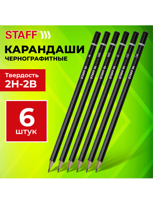 Карандаши чернографитные STAFF 