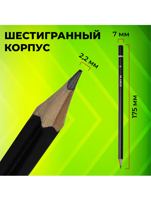 Карандаши чернографитные STAFF 