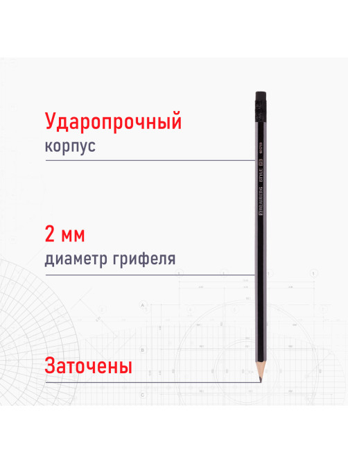Набор карандашей чернографитных BRAUBERG 