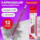 Карандаши чернографитные BRAUBERG НАБОР 12 шт., 
