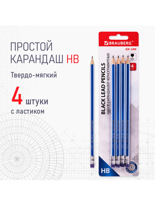 Набор карандашей чернографитных BRAUBERG 