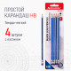 Набор карандашей чернографитных BRAUBERG 