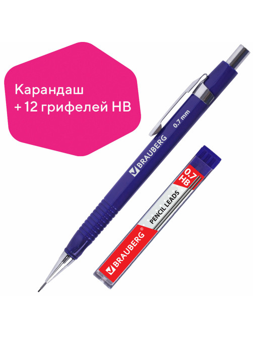 Карандаш механический 0,7 мм, трехгранный корпус + грифели HB 12 штук на блистере, BRAUBERG, 180494