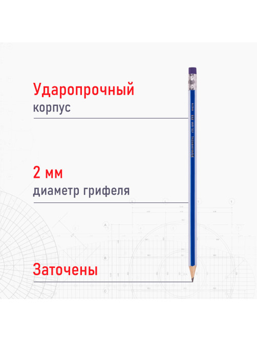 Набор карандашей чернографитных BRAUBERG 