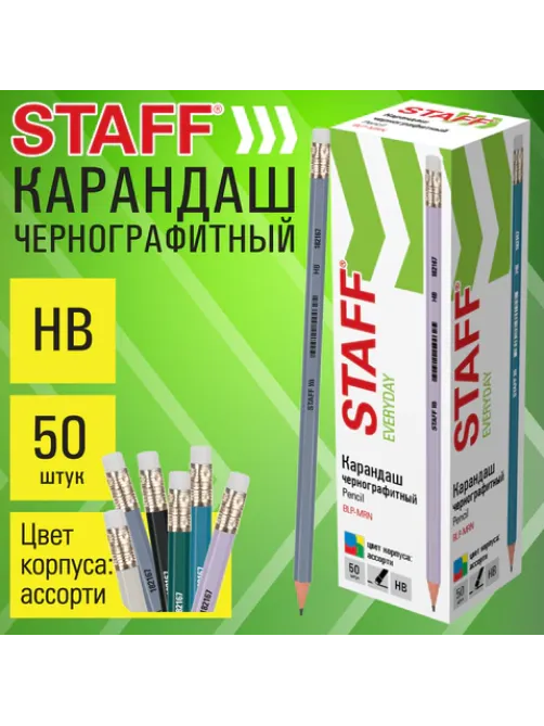 Карандаш чернографитный с ластиком STAFF EVERYDAY BLP-MRN, 1 шт., НВ, корпус ассорти, 182167