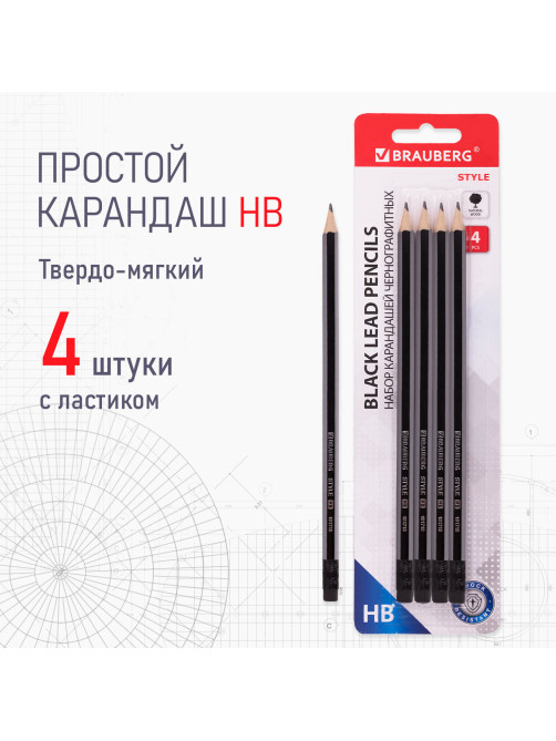 Набор карандашей чернографитных BRAUBERG 