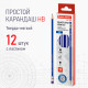 Набор карандашей чернографитных BRAUBERG 