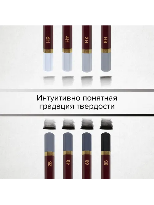 Карандаши чернографитные профессиональные 6H-8B НАБОР 8 штук, BRAUBERG ART 
