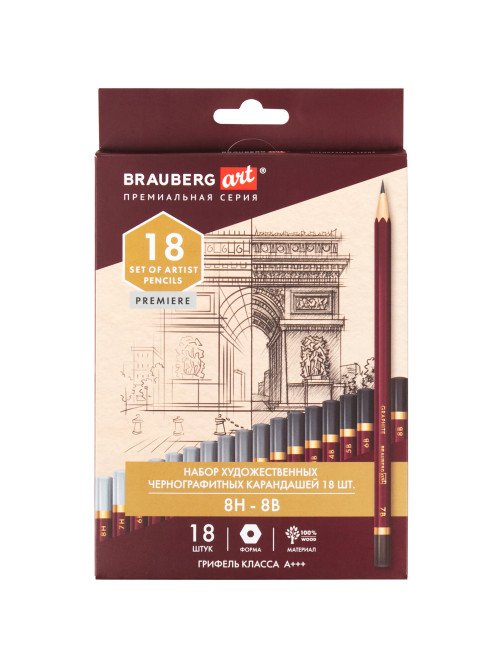 Карандаши чернографитные профессиональные 8H-8B НАБОР 18 штук, BRAUBERG ART 