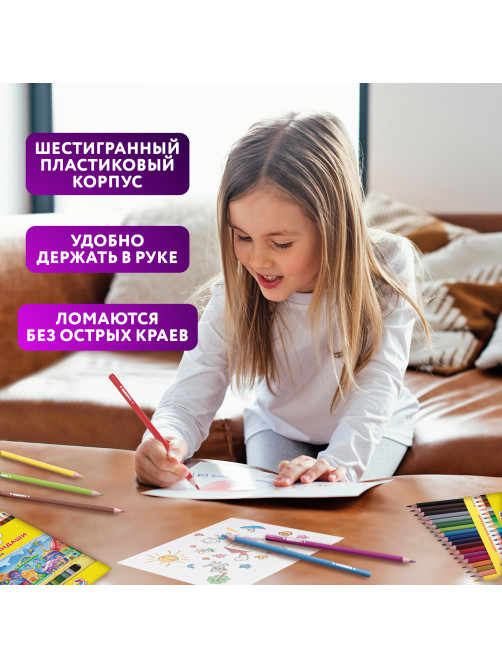 Карандаши цветные ЮНЛАНДИЯ 