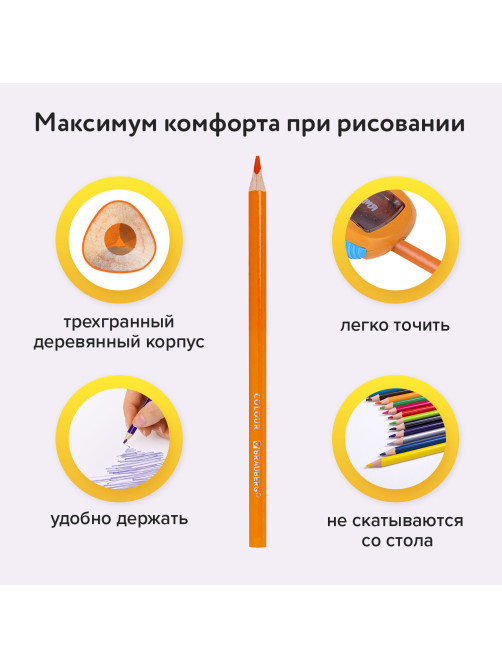 Карандаши цветные BRAUBERG PREMIUM, 24 цвета, трехгранные, грифель 3,3 мм, натуральное дерево, 181653