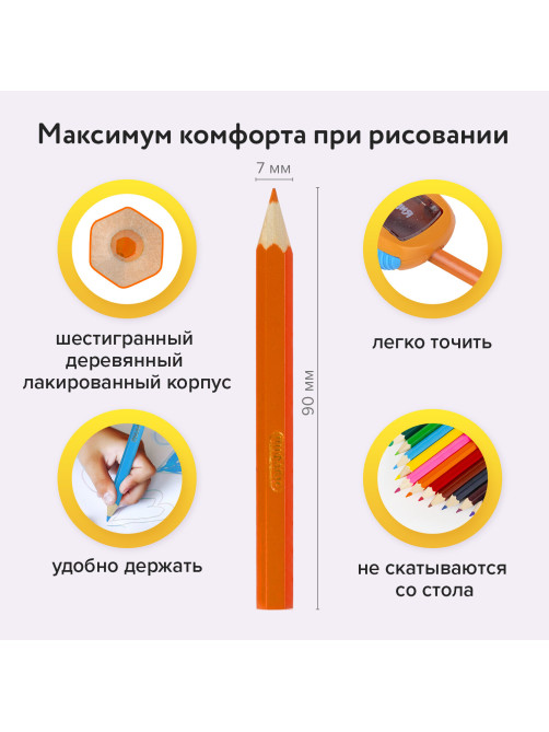 Карандаши цветные ПИФАГОР 