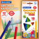 Карандаши цветные BRAUBERG PREMIUM, 12 цветов, трехгранные, грифель 3 мм, 181661