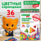 Карандаши цветные BRAUBERG KIDS NEW, 36 цветов, трехгранные, грифель 3 мм, 182003