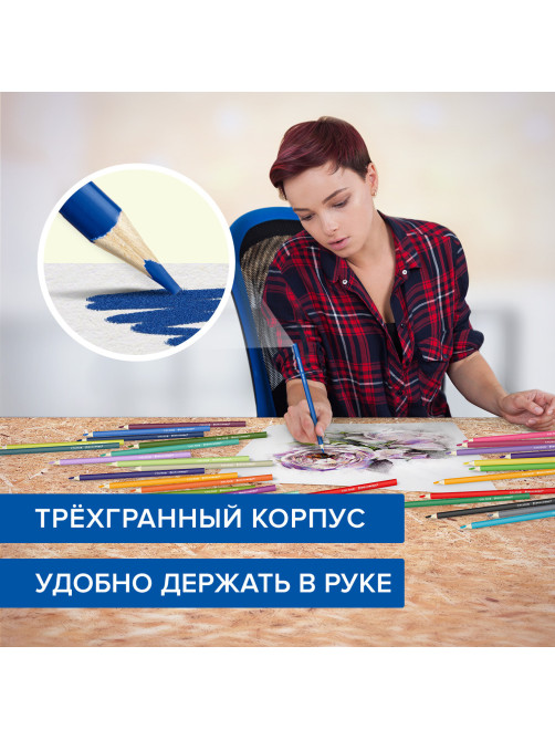 Карандаши цветные супермягкие яркие BRAUBERG MAX, 50 цветов, трехгранные, грифель 3,3 мм, натуральное дерево, 181860