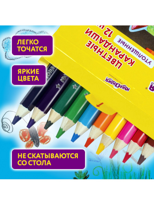 Карандаши цветные утолщенные ЮНЛАНДИЯ 