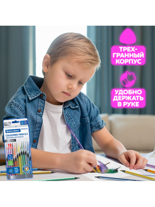 Карандаши цветные BRAUBERG METALLIC, 12 цветов металлик, трехгранные, грифель 3 мм, черное дерево, 181853