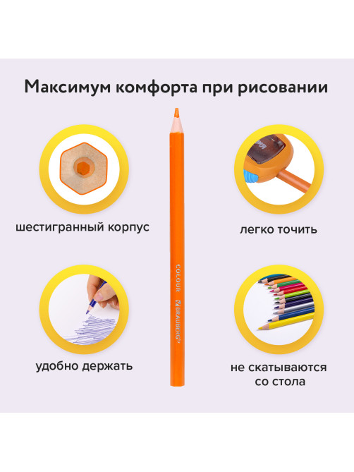 Карандаши цветные BRAUBERG PREMIUM, 36 цветов, шестигранные, грифель 3 мм, 181669