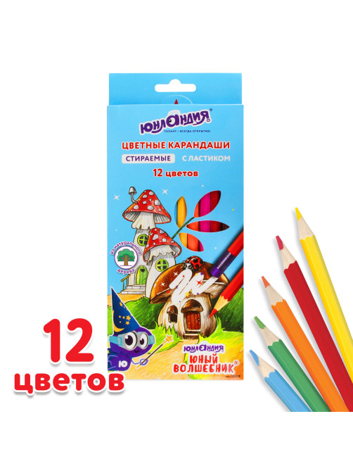 Карандаши цветные стираемые с ластиком ЮНЛАНДИЯ 
