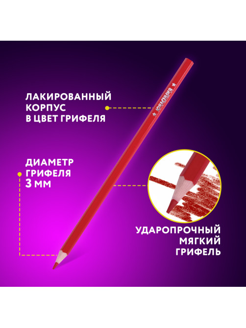 Карандаши цветные ЮНЛАНДИЯ 