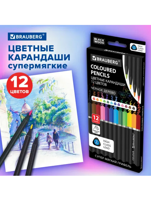 Карандаши цветные чёрное дерево BRAUBERG BLACK WOOD, 12 цветов, трехгранные, мягкий грифель 3 мм, 181948