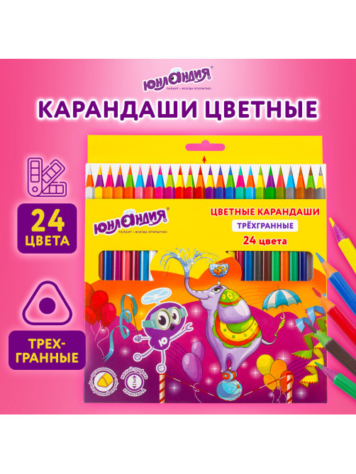 Карандаши цветные ЮНЛАНДИЯ 