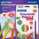 Карандаши цветные BRAUBERG PREMIUM, 18 цветов, шестигранные, грифель 3,3 мм, натуральное дерево, 181657