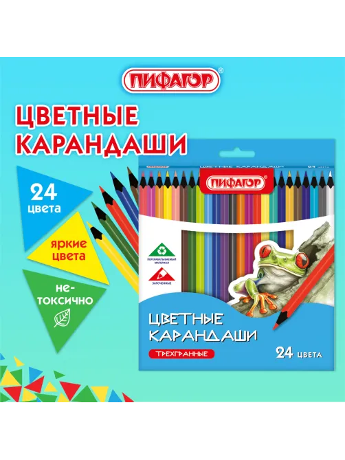 Карандаши цветные ПИФАГОР СТАНДАРТ 24 цвета, трехгранный корпус, 182088
