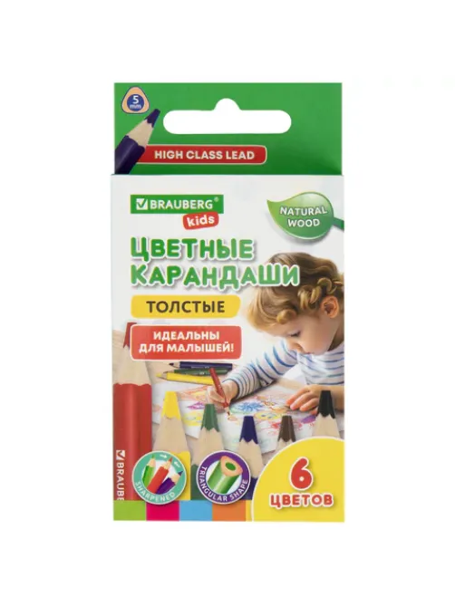Карандаши цветные толстые для малышей 6 цветов, трехгранные, натуральное дерево, BRAUBERG KIDS, 182057