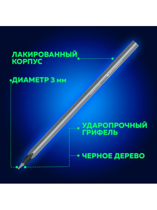 Карандаши цветные BRAUBERG METALLIC, 12 цветов металлик, трехгранные, грифель 3 мм, черное дерево, 181853