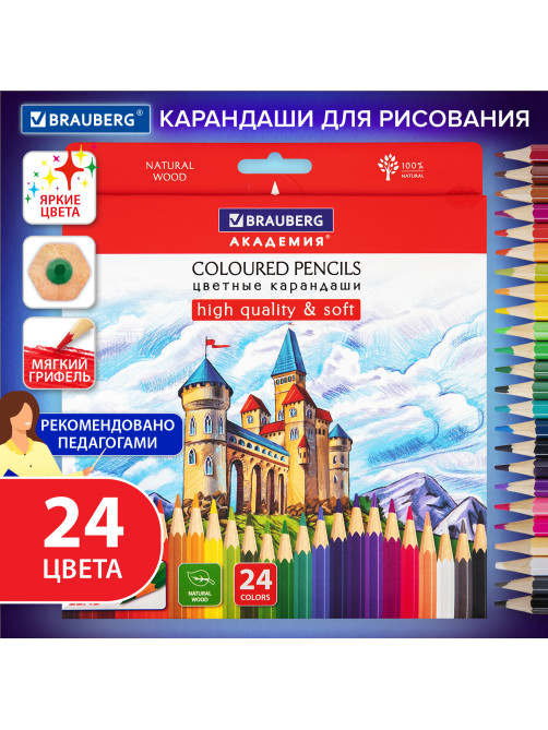 Карандаши цветные мягкие BRAUBERG АКАДЕМИЯ, 24 цвета, шестигранные, грифель 3 мм, натуральное дерево, 181866