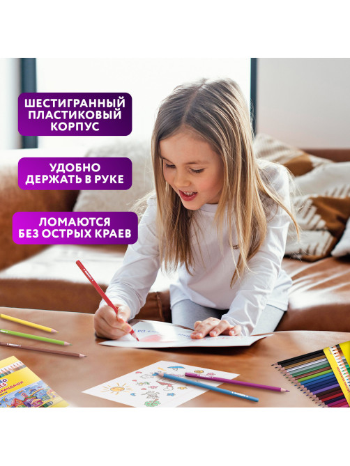 Карандаши цветные ЮНЛАНДИЯ 