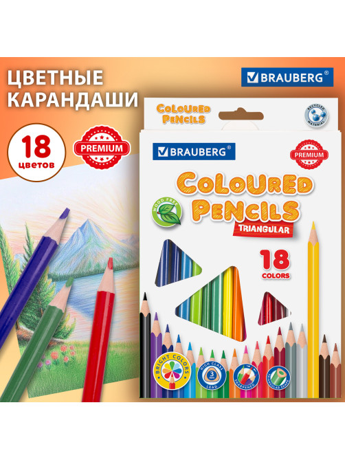 Карандаши цветные BRAUBERG PREMIUM, 18 цветов, трехгранные, грифель 3 мм, 181662