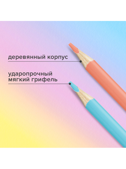 Карандаши цветные BRAUBERG PASTEL, 12 пастельных цветов, трехгранные, грифель 3 мм, натуральное дерево, 181850