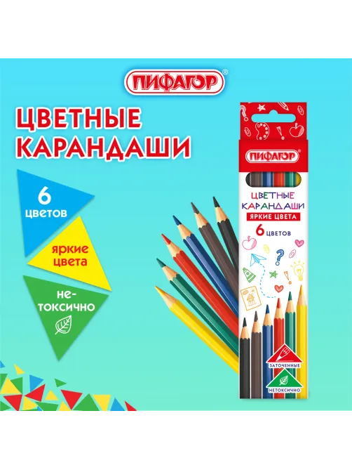 Карандаши цветные ПИФАГОР ЭКО 