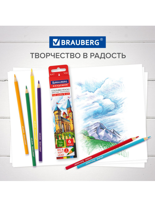 Карандаши цветные мягкие BRAUBERG АКАДЕМИЯ, 6 цветов, шестигранные, грифель 3 мм, натуральное дерево, 181863