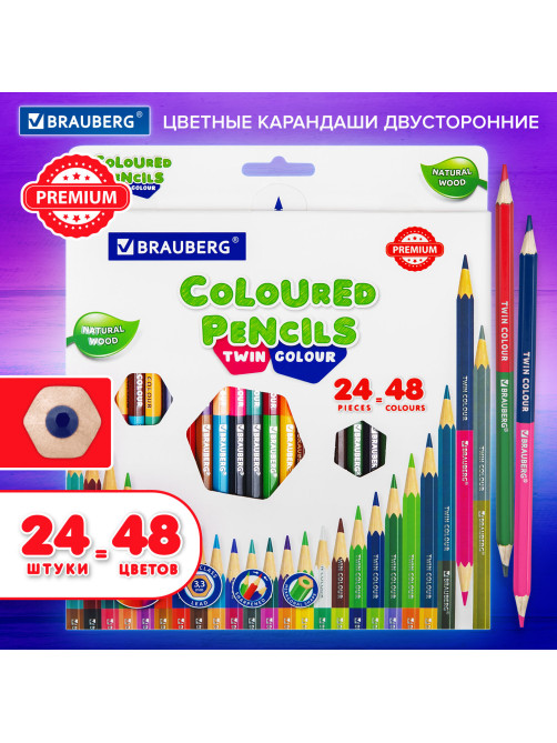 Карандаши цветные двусторонние BRAUBERG PREMIUM TWIN COLOUR, 24 штуки, 48 цветов, шестигранные, грифель 3,3 мм, натуральное дерево, 181875