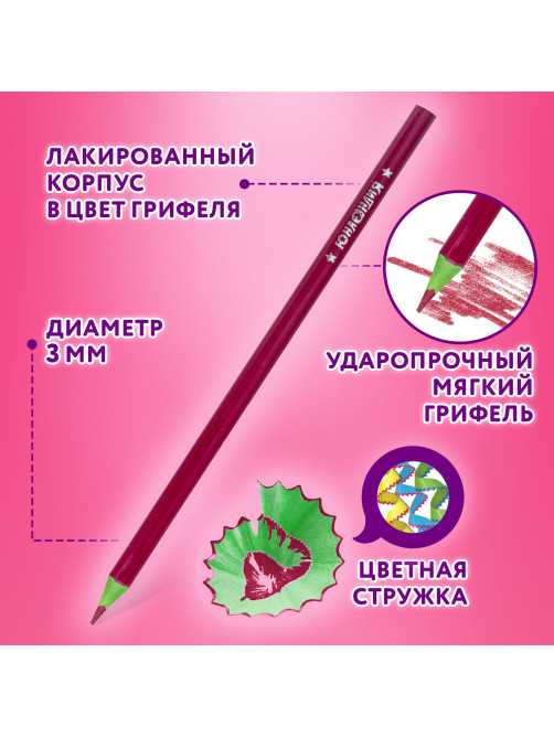 Карандаши цветные ЮНЛАНДИЯ 