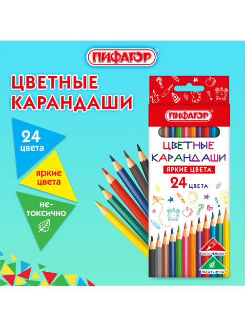 Карандаши цветные ПИФАГОР ЭКО 