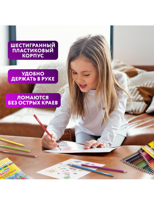 Карандаши цветные ЮНЛАНДИЯ 