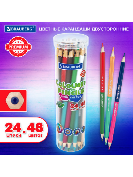 Карандаши цветные двусторонние BRAUBERG PREMIUM TWIN COLOUR, 24 шт., 48 цв., туба, шестигранные, грифель 3,3 мм, натуральное дерево, 181876