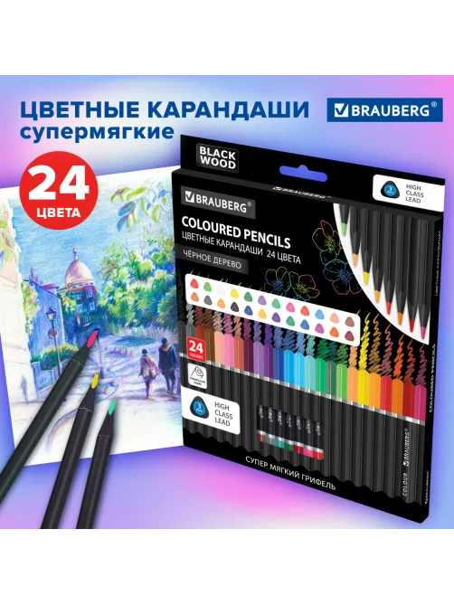 Карандаши цветные чёрное дерево BRAUBERG BLACK WOOD, 24 цвета, трехгранные, мягкий грифель 3 мм, 181949