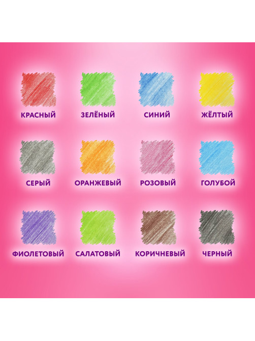 Карандаши цветные ЮНЛАНДИЯ 