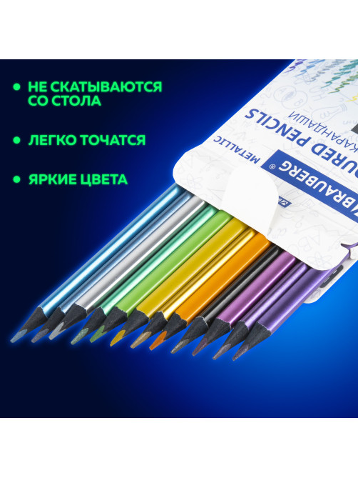 Карандаши цветные BRAUBERG METALLIC, 12 цветов металлик, трехгранные, грифель 3 мм, черное дерево, 181853
