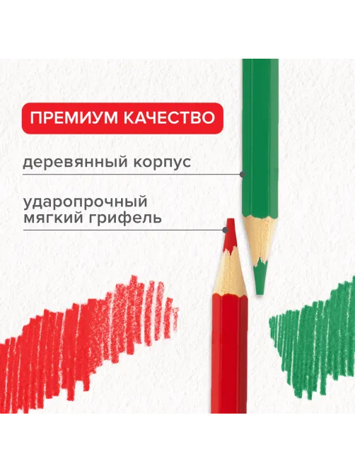 Карандаши цветные мягкие BRAUBERG АКАДЕМИЯ, 18 цветов, шестигранные, грифель 3 мм, натуральное дерево, 181865