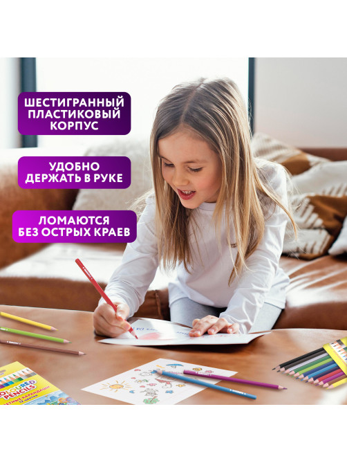 Карандаши цветные ЮНЛАНДИЯ 